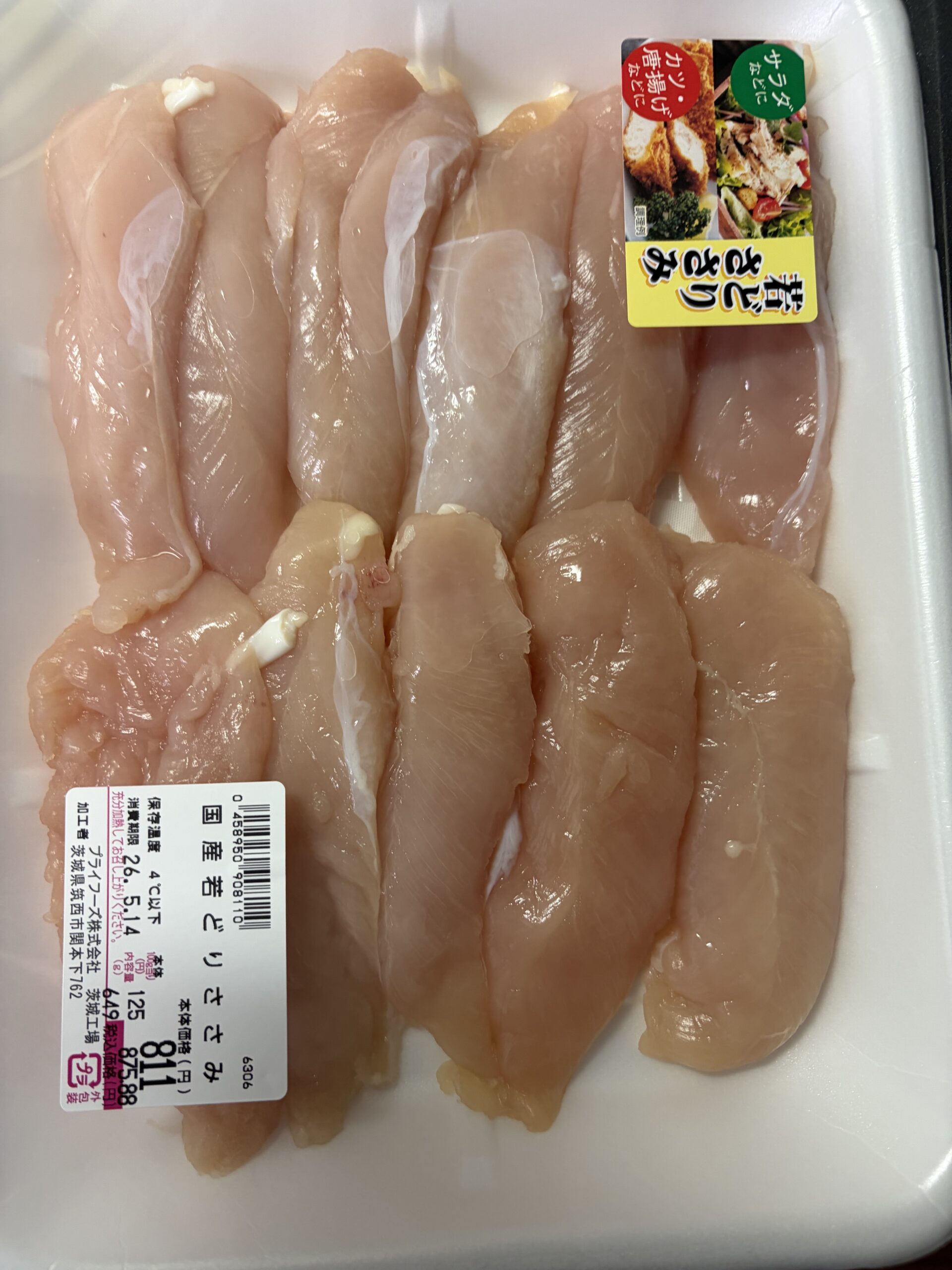 ささみを大量に仕込む様子