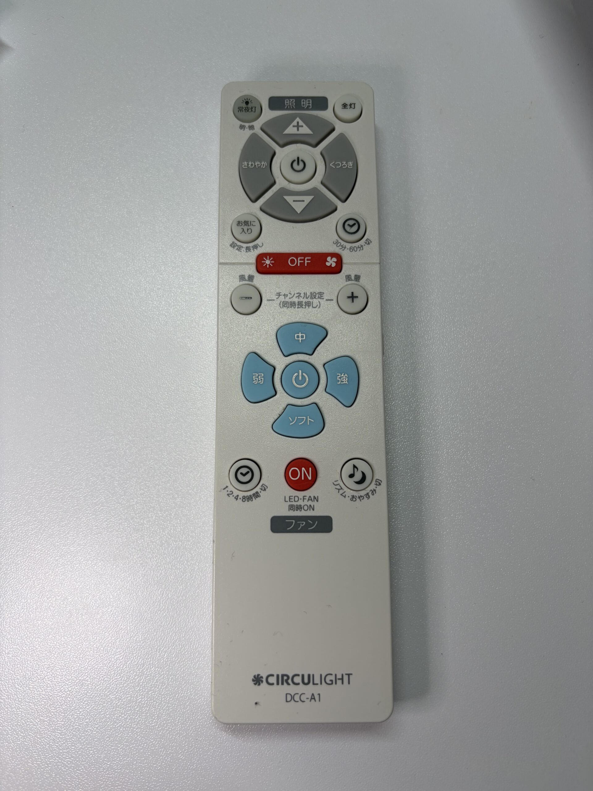 サーキュライト リモコン